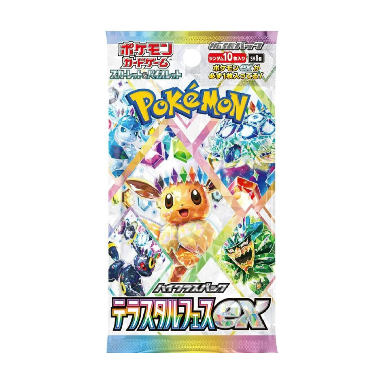 Terastal Fest ex Booster Pack - SV8a: Terastal Fest ex (SV8a
